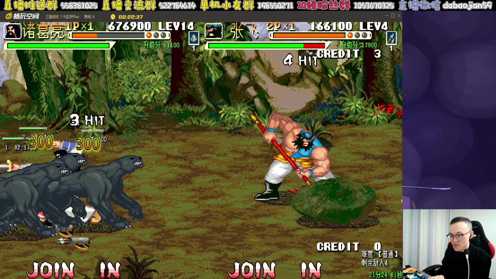 【2025-11-08 05点场】武神59：8点 10点 两场点将！！！！