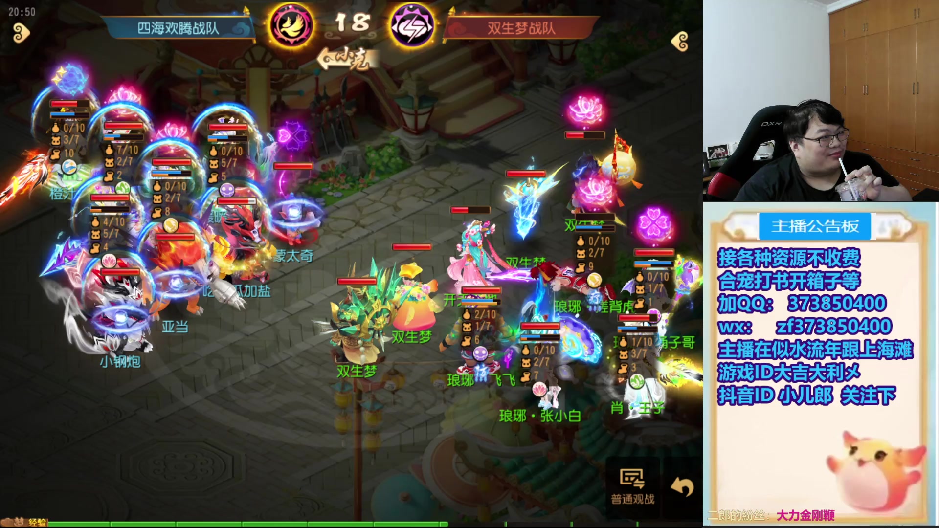 【2025-11-08 20点场】小儿郎丶丶：梦幻西游手游，221869~~