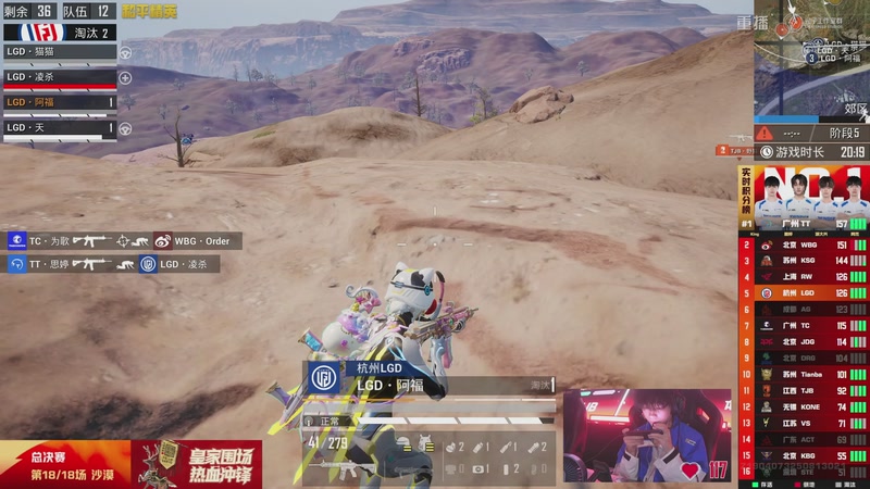 【2025-11-08 12点场】和平精英官方赛事：重播|PEL夏季赛决赛