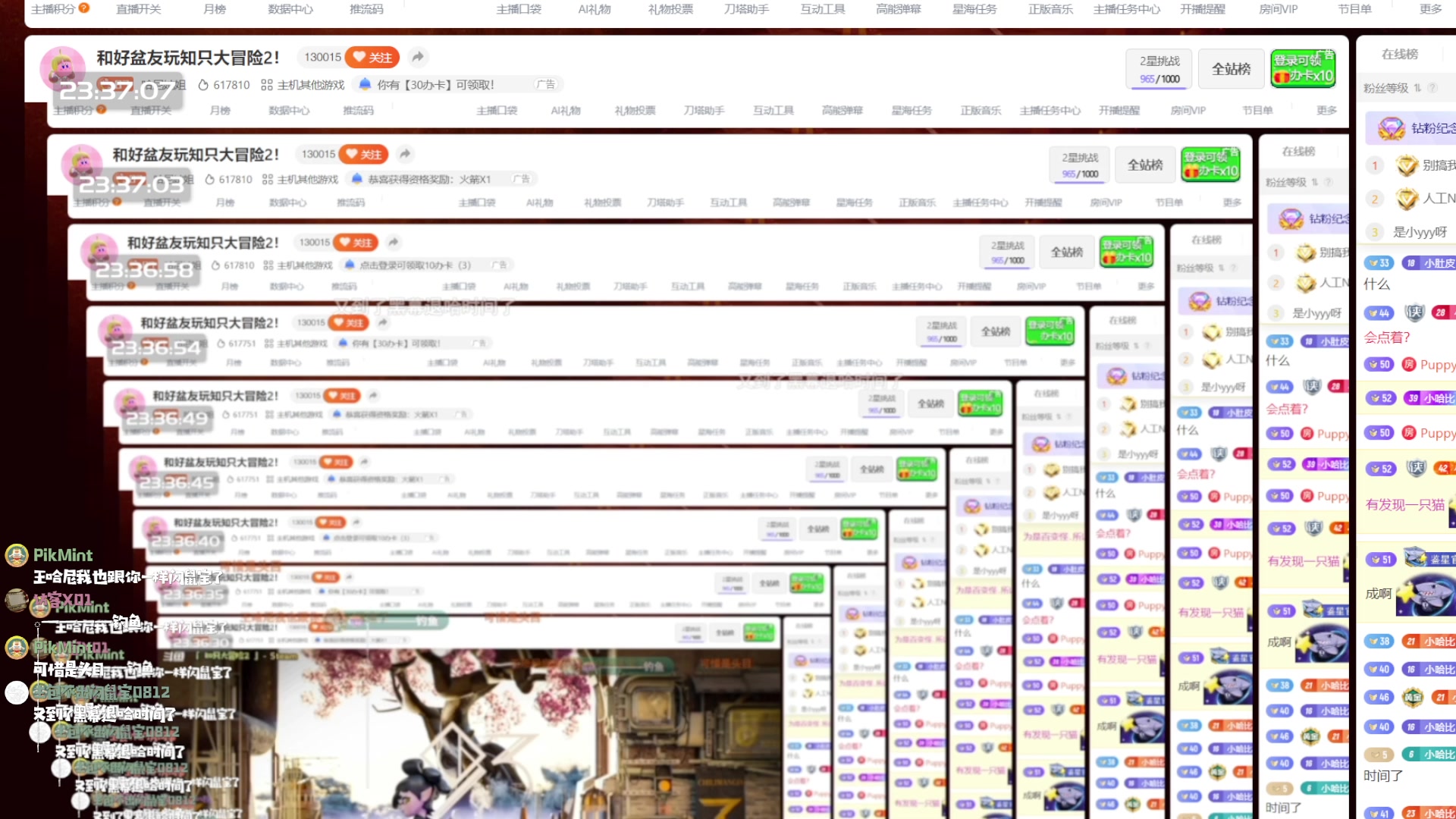 【2025-11-07 23点场】哈尼她姐：和好盆友玩知只大冒险2！