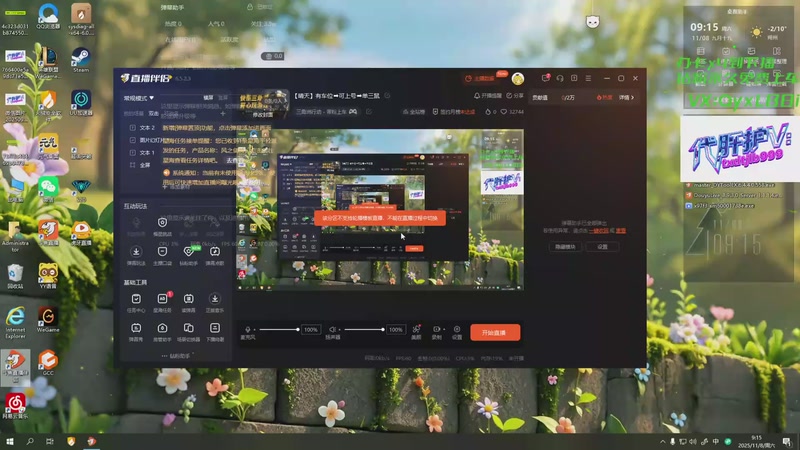 【2025-11-08 09点场】天下大同丨晴天：【晴天】有车位➡️可上号➡️单三鼠