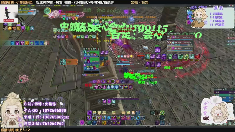 【2025-11-07 20点场】大惟命：毒经各种竞技！