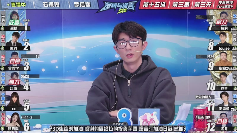 【2025-11-08 08点场】EA丶老狼：争霸赛，需要投食！