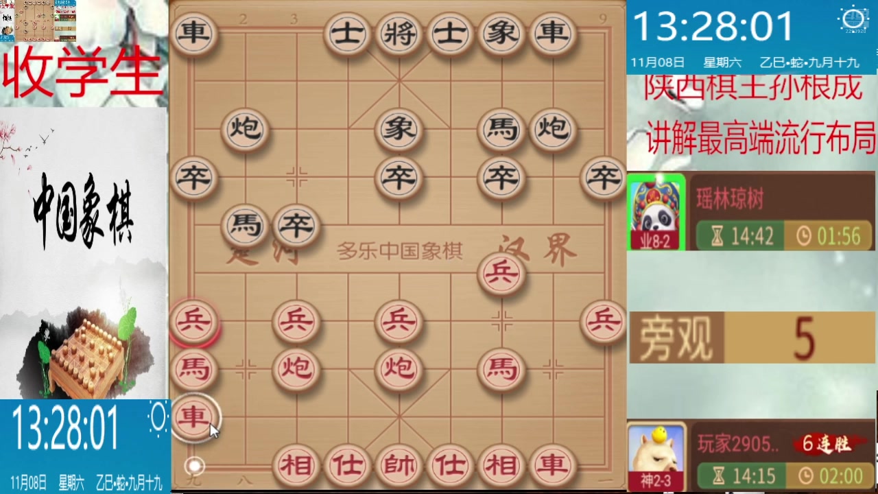 【2025-11-08 13点场】日月轮回888：巅峰布局全能大师