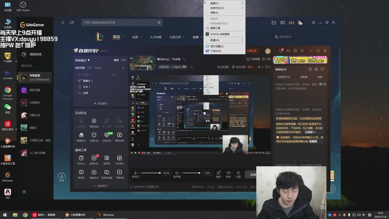 【2025-11-06 09点场】主播阿迎：寒冰king：峡谷之巅冲分