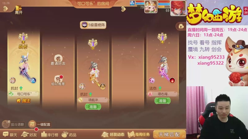 【2025-11-08 13点场】项95：专业指挥  看号 剑会上分