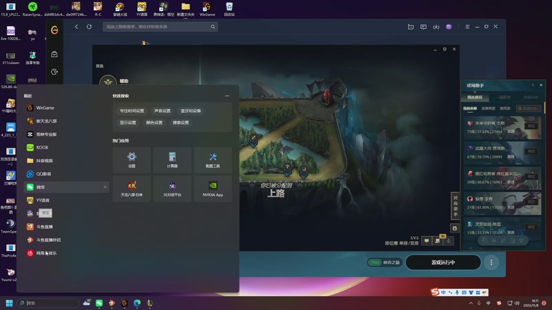 【2025-11-08 16点场】苏科大：峡谷跑刀第一人123