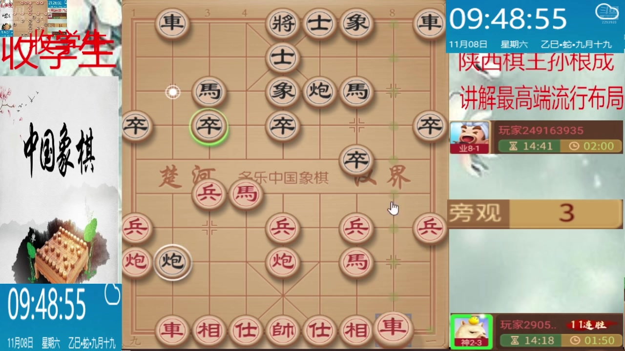 【2025-11-08 09点场】日月轮回888：巅峰布局全能大师