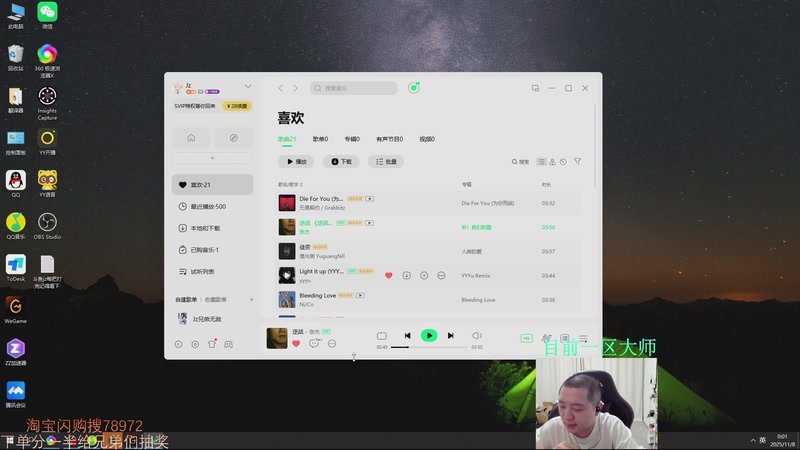 【2025-11-08 00点场】Jz0w0：单排ad教学直播间