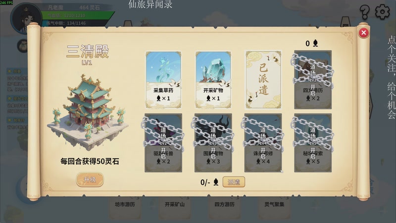 【2025-11-08 19点场】凡尘困：肉鸽游戏 看就完了