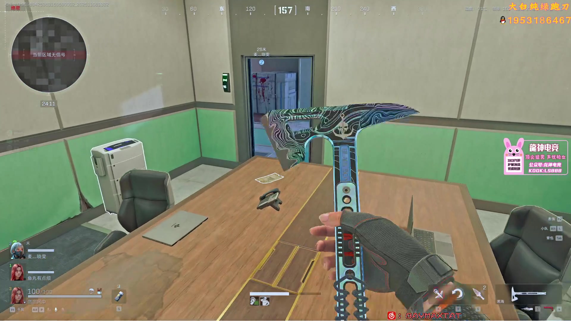 【2025-11-08 12点场】TAT大白：绝密解说式思路扫号。