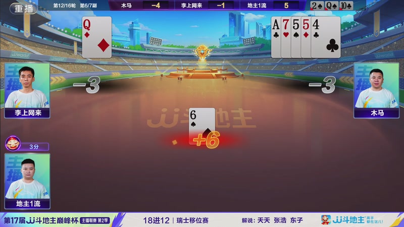 【2025-11-08 02点场】JJ斗地主官方：巅峰杯火热进行中！