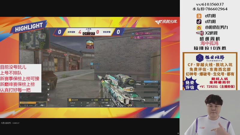 【2025-11-07 19点场】XR九阳：帮打排位/秒上号/小时/赛季前百/巅峰赛