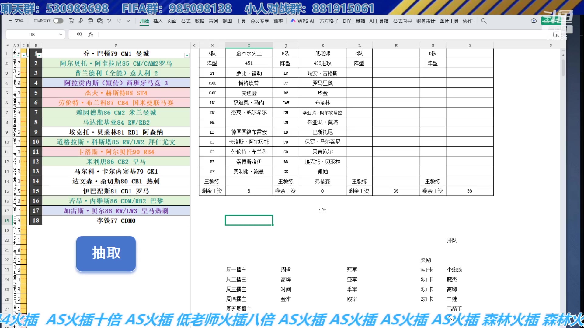 【2025-11-07 13点场】高老师爱足球：EA维护，下午搞AI选人玩法吧~