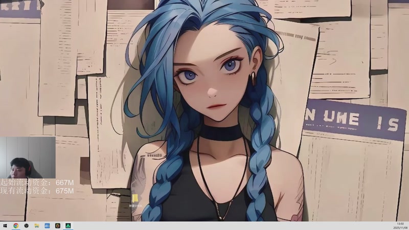 【2025-11-08 13点场】辛巴imb丶丶：航天玻璃炮 稳稳赚钱