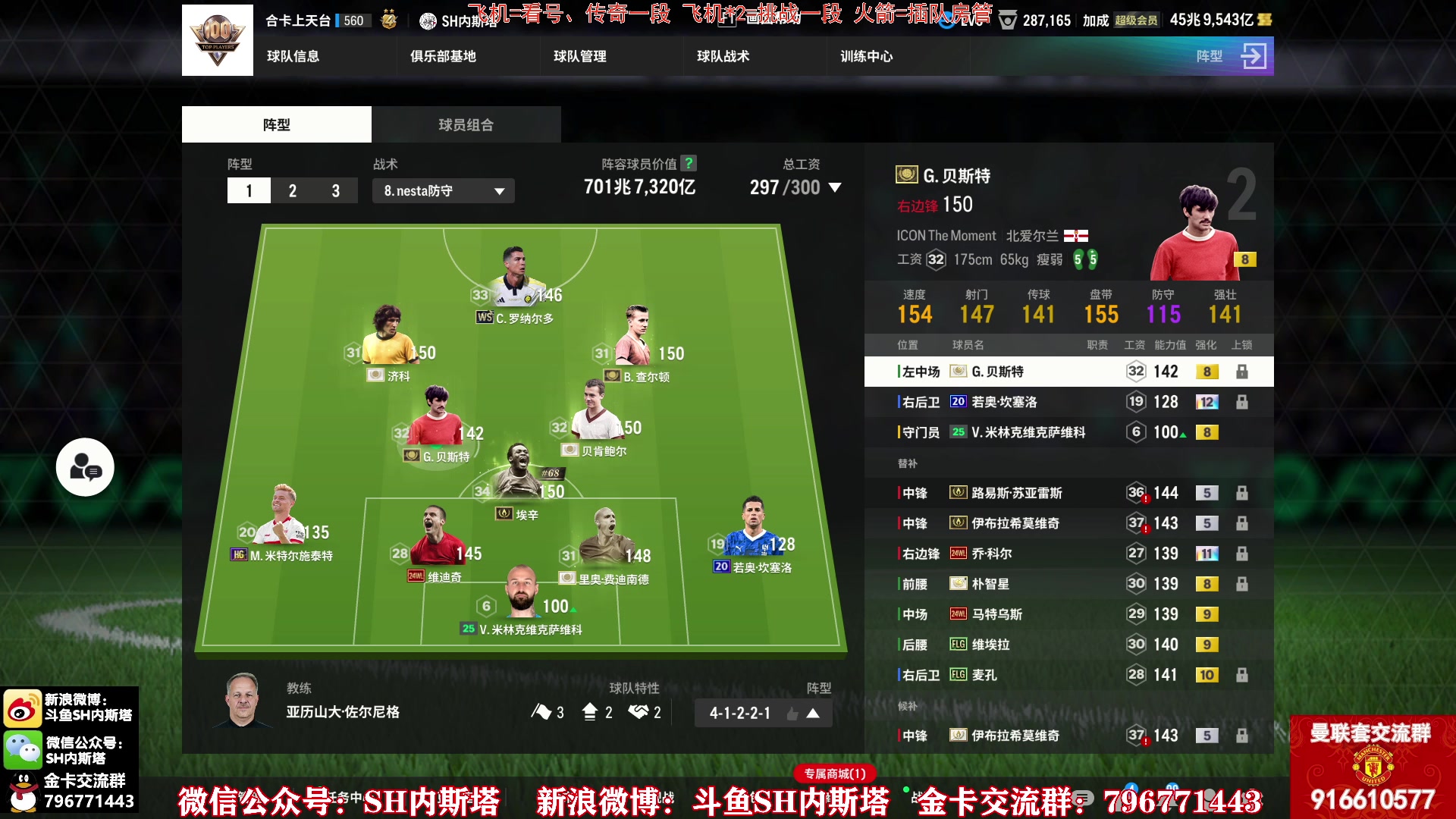 【2025-11-08 20点场】SH内斯塔：内斯塔~托蒂转盘~双倍亲密度