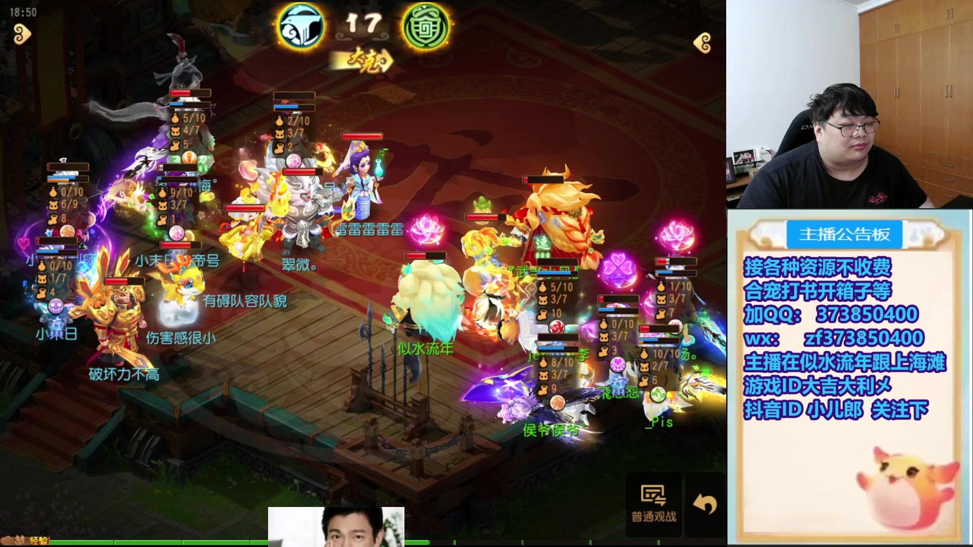 【2025-11-08 18点场】小儿郎丶丶：梦幻西游手游，221869~~