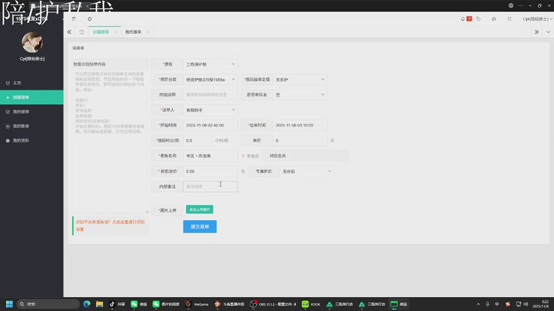 【2025-11-08 06点场】Cpt小醒目：沉淀沉淀沉淀沉淀 509382