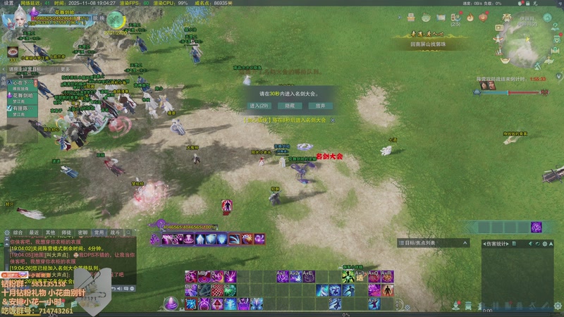 【2025-11-08 19点场】花舞剑：全是细节的操作