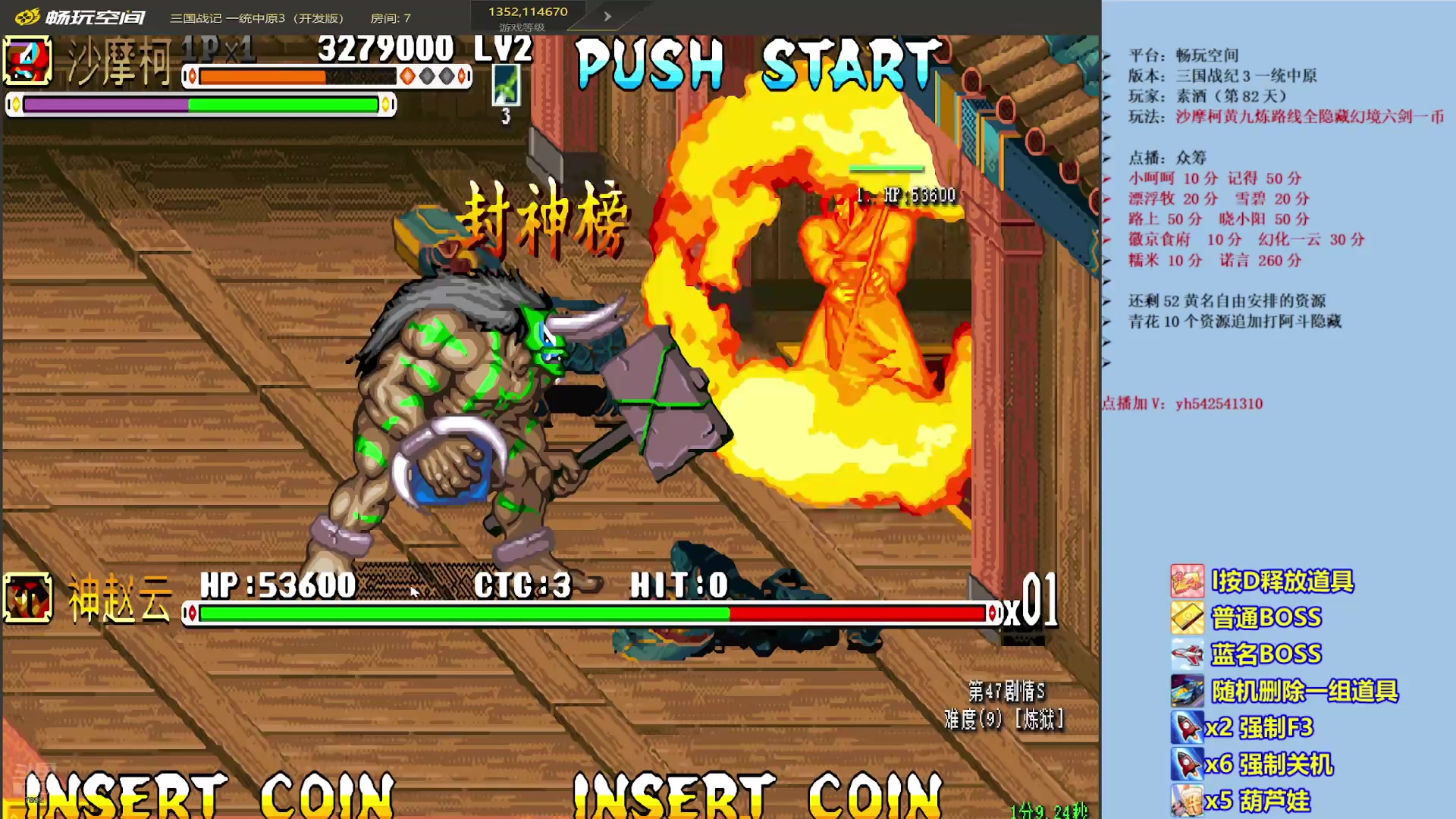 【2025-11-08 21点场】douyu素酒：三国战纪：专业HACK19年作者