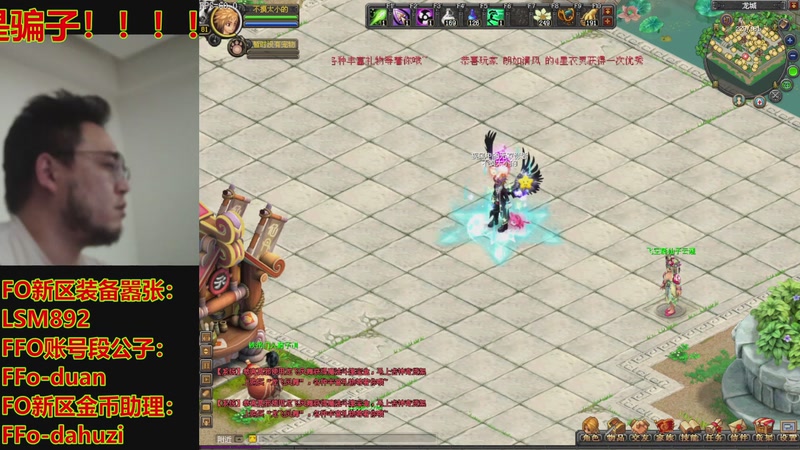 【2025-11-02 22点场】FO幻想嚣张：【QQ幻想，从零开始】十年如一梦