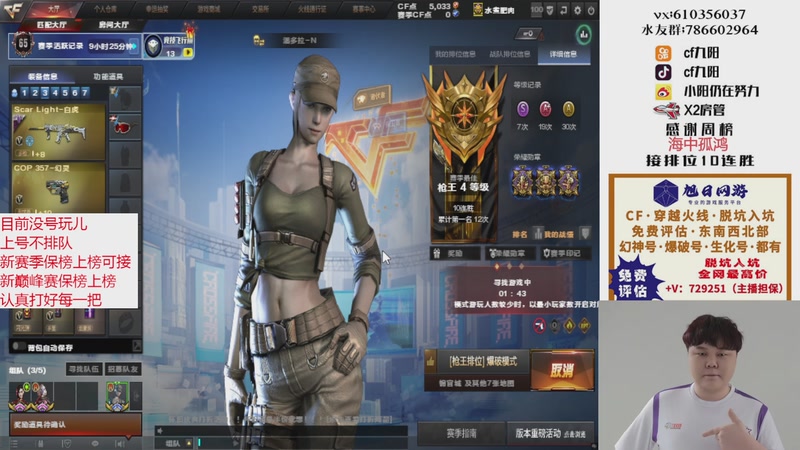 【2025-11-05 17点场】XR九阳：帮打排位/秒上号/小时/赛季前百/巅峰赛