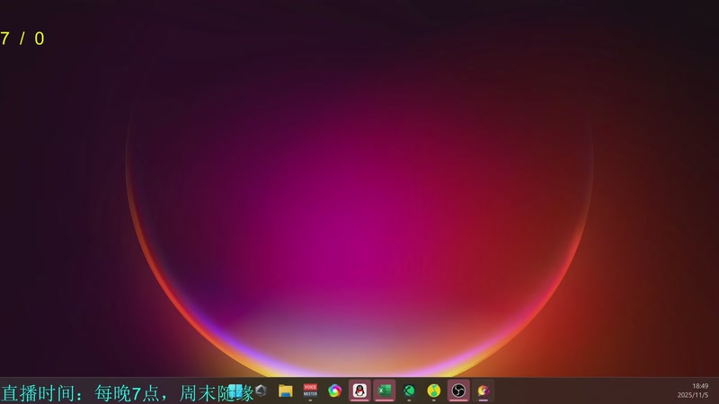 【2025-11-05 18点场】韦二狗vvi：玄晶你我之间的往日种种啊