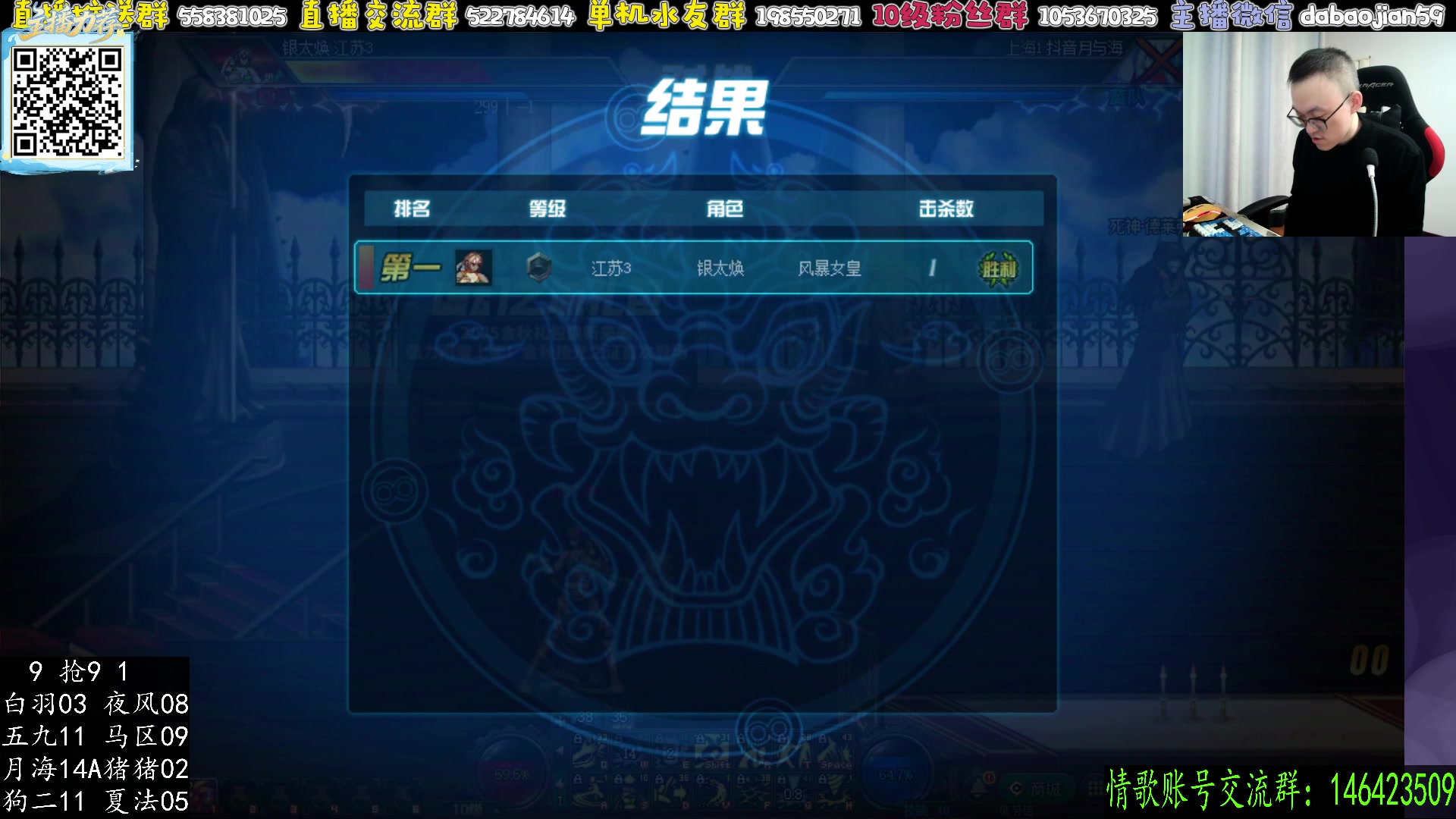 【2025-11-08 03点场】武神59：8点 10点 两场点将！！！！