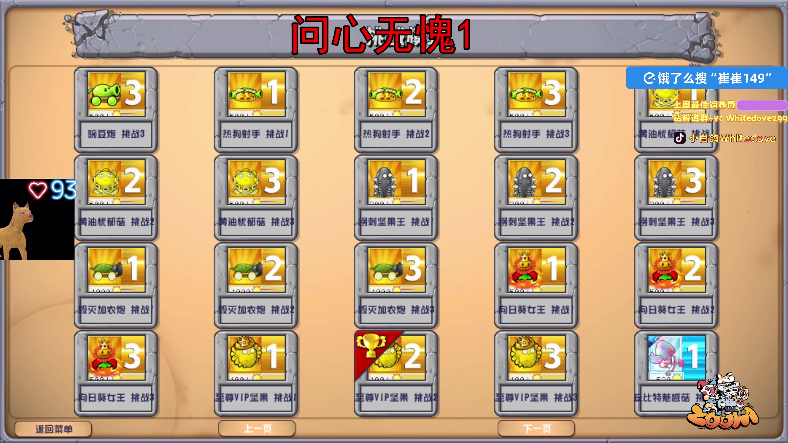 【2025-11-08 16点场】小白鸽WhiteDove：【ZOOM电竞】双倍！