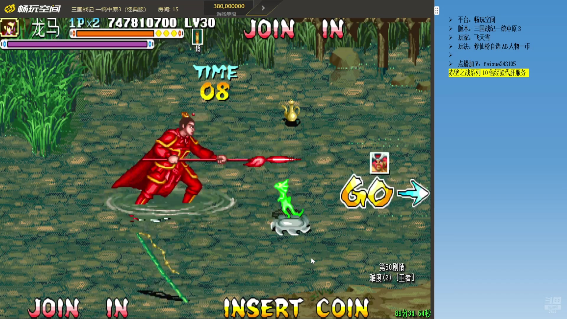 【2025-11-07 21点场】douyu素酒：三国战纪：专业HACK19年作者