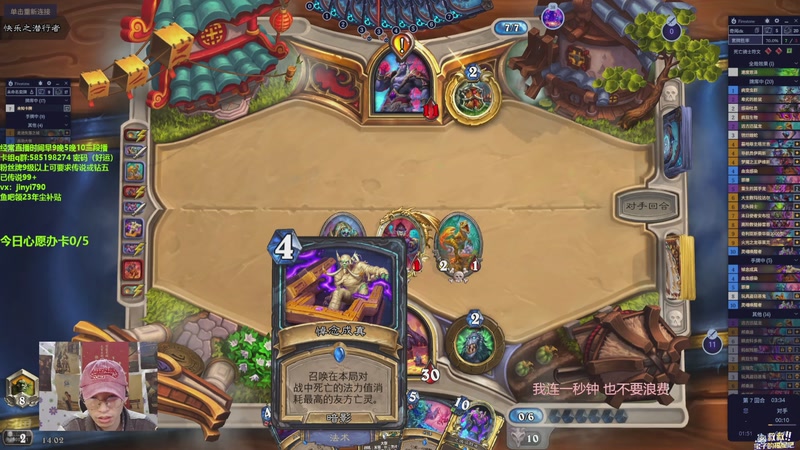 【2025-11-08 14点场】仅一天天好运：直播：用心播好每把炉石