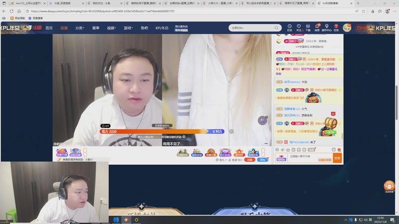 【2025-11-08 12点场】你的琳皇无限猖狂：kiko哥总榜10啦堡哥总榜二啦3300