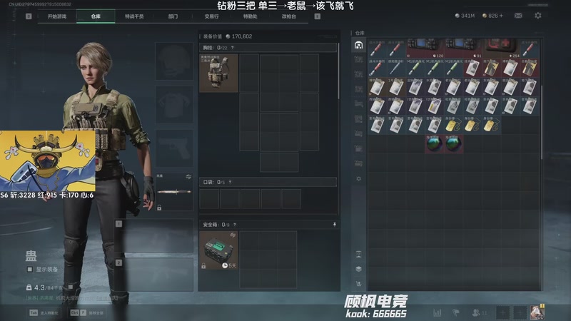 【2025-11-07 19点场】Lifeiwnl：单三→老鼠→该飞就飞