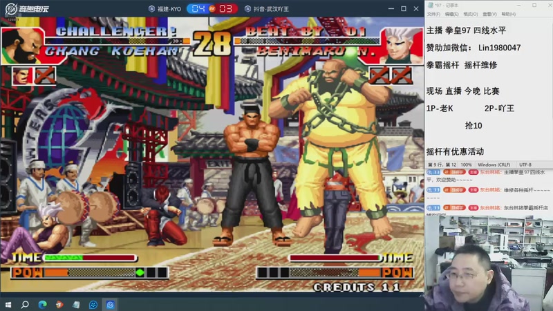 【2025-11-08 20点场】东台林铭：直播 老K VS 吖王