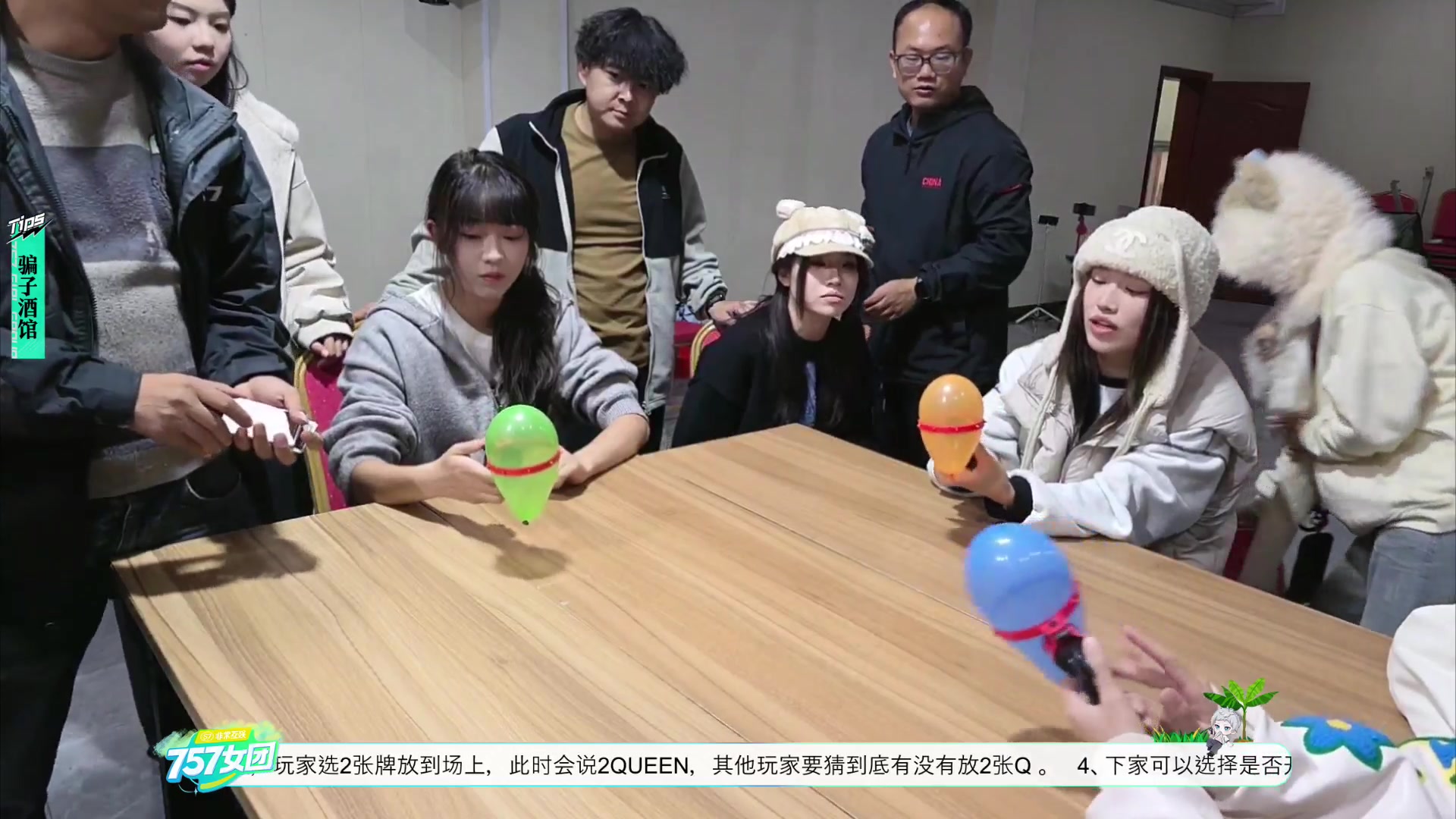 【2025-11-08 20点场】757户外：【非常互娱】757女团S7 娱乐季~