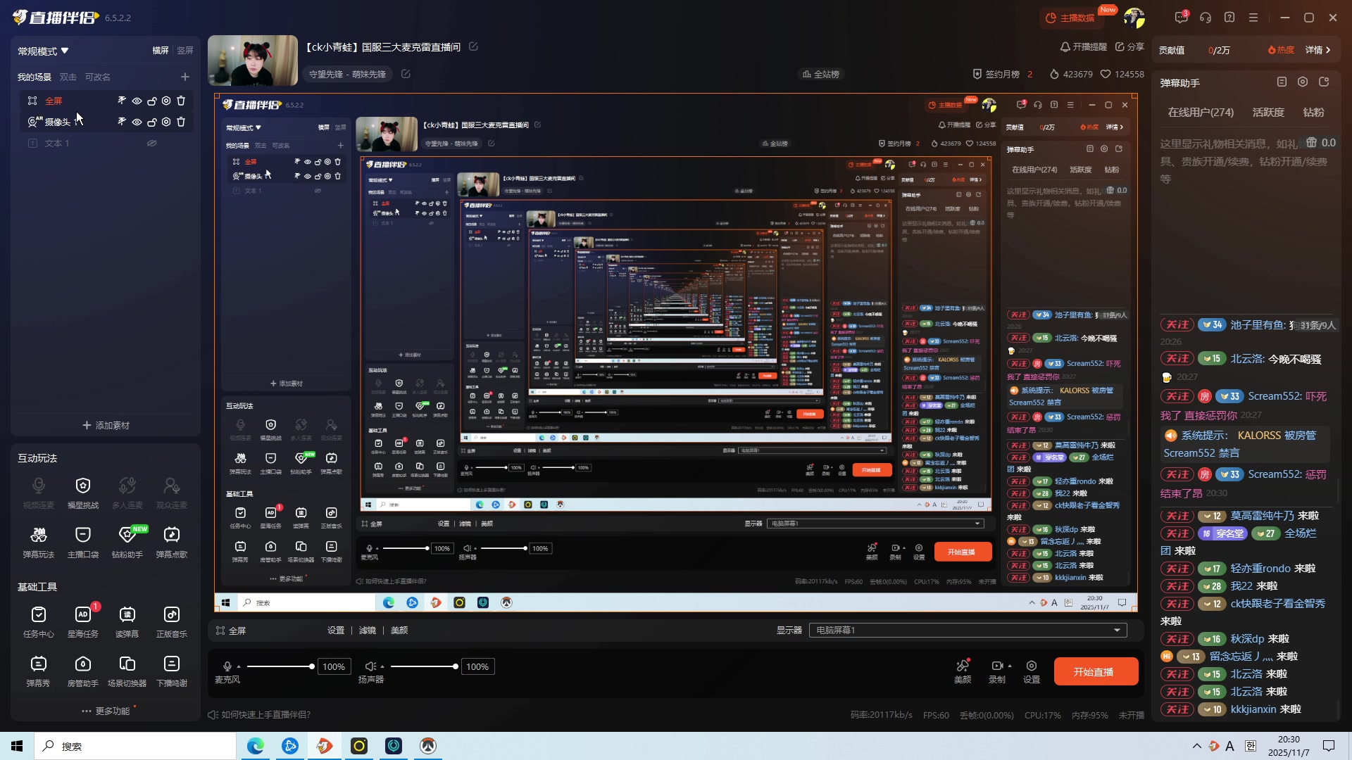 【2025-11-07 20点场】ck小青蛙0305：【ck小青蛙】国服三大麦克雷直播间