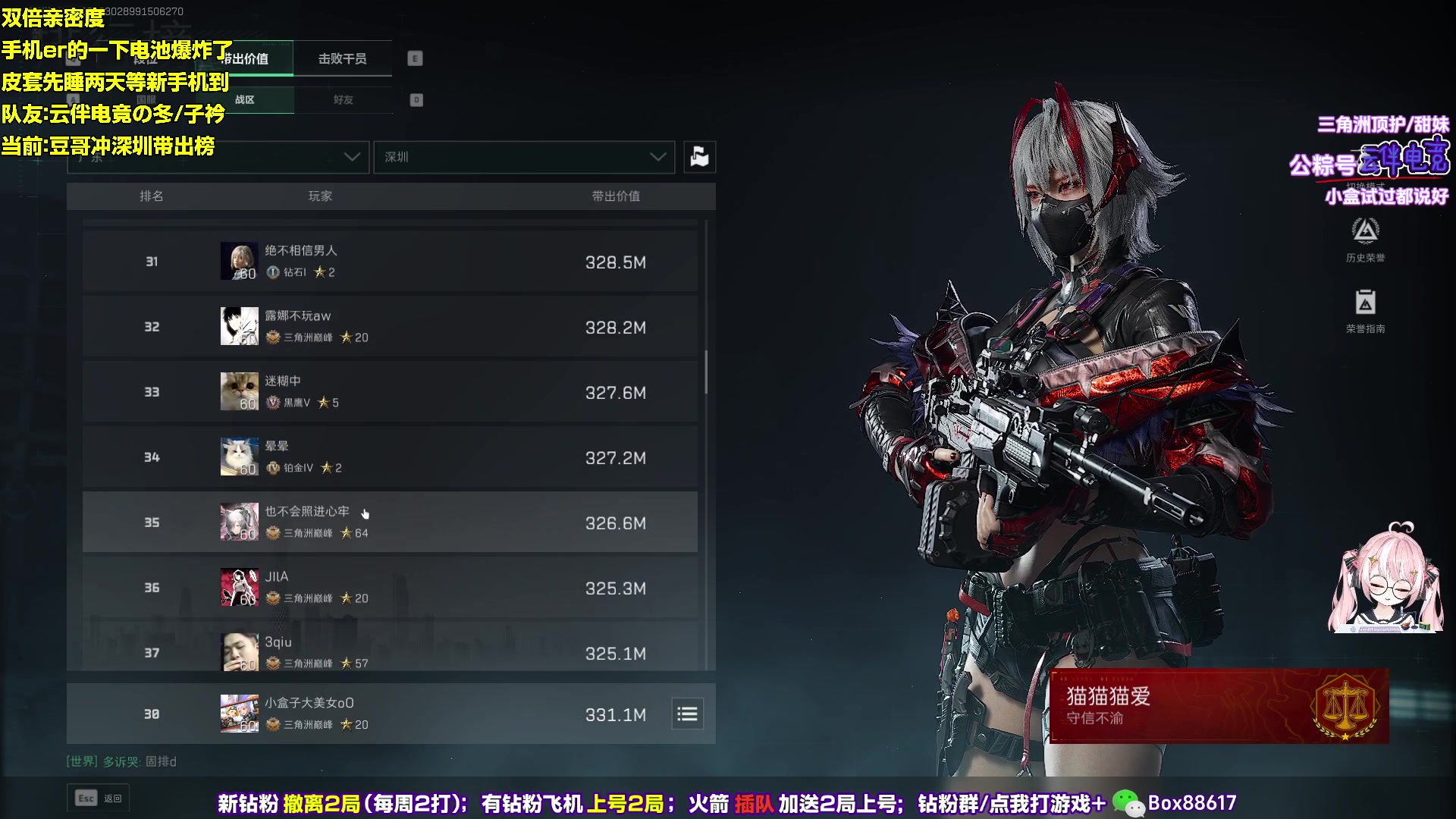【2025-11-07 22点场】小盒子o3o：冲深圳带出榜单~