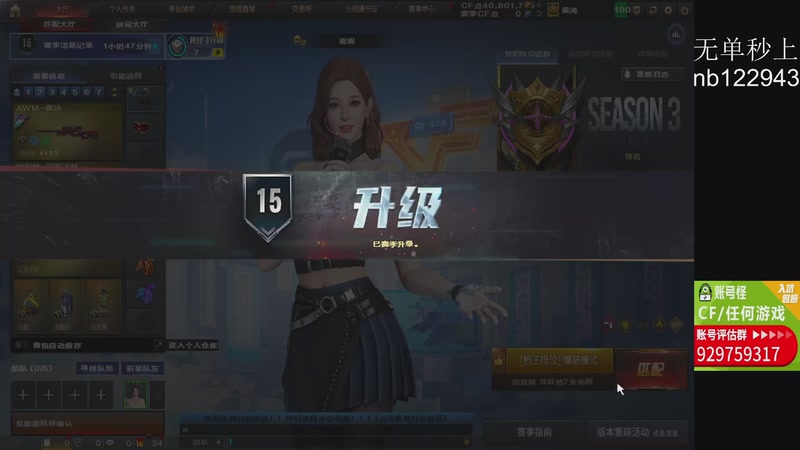 【2025-11-07 21点场】你好我是夏洛克：川: 玩玩新幻神皮肤