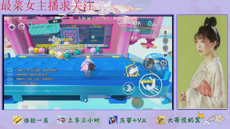 【2025-11-08 13点场】停留在雨中Cium：蛋仔派对来了哦