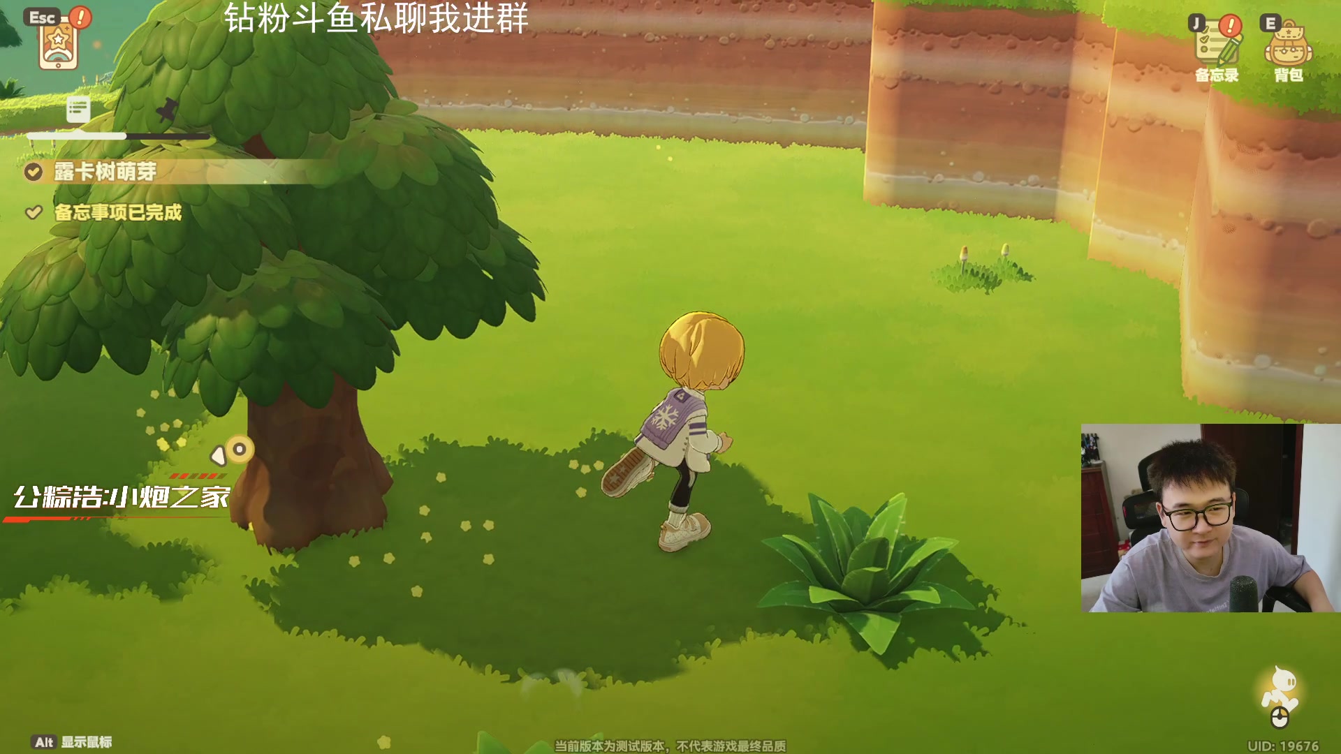 【2025-11-08 15点场】石大壮zz：星布谷地测试