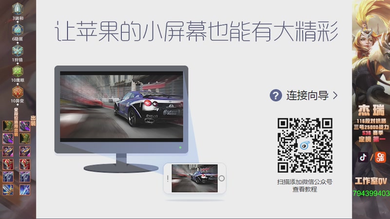 【2025-11-08 18点场】Ay杰瑞：为了irui而战