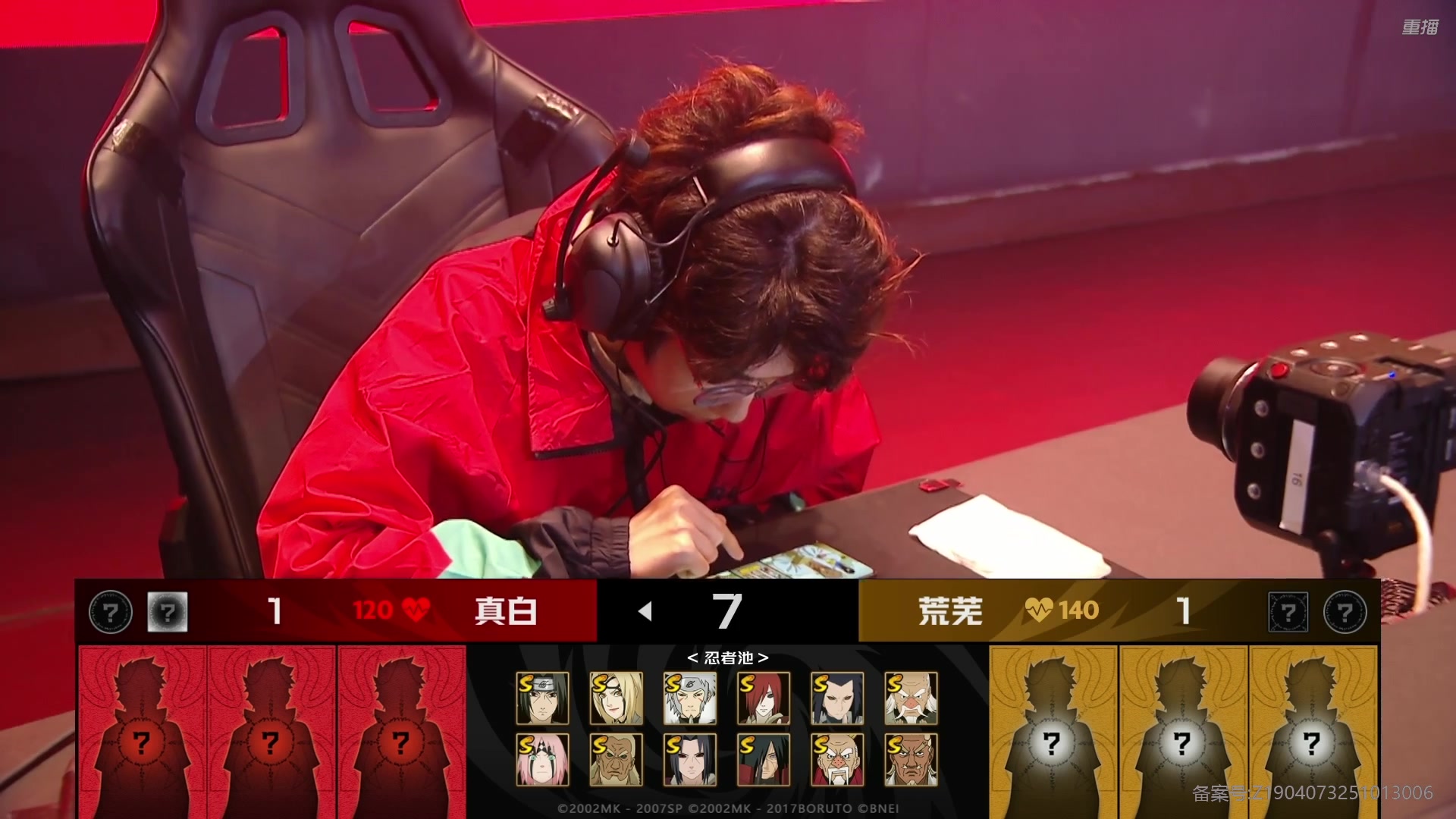 【2025-11-08 05点场】火影木叶演播厅：【重播】秋季赛无差别决赛