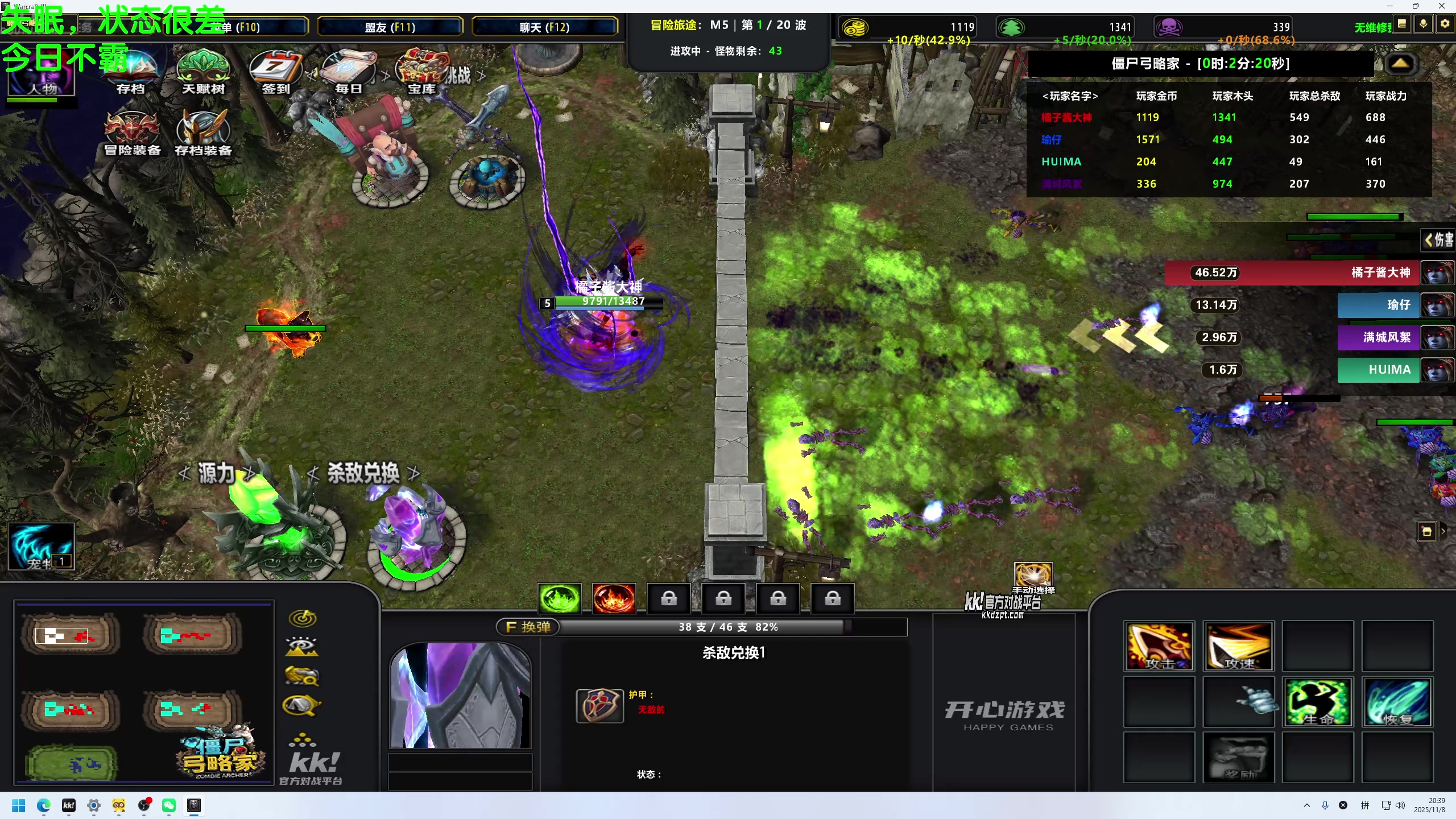 【2025-11-08 20点场】谢彬DD：喂,在吗?进来看Show了.