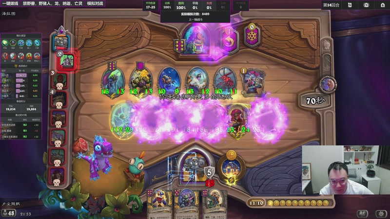 【2025-11-08 21点场】夕尘残枫：胖枫：最胖的河来上2w