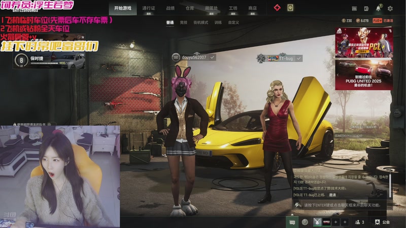 【2025-11-08 18点场】白菇凉：大白白：今天有双倍呀