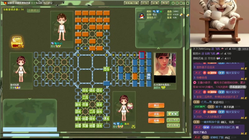 【2025-11-07 22点场】四国军棋欠你幸福：军棋：笑一个吧，功成名就不是目的