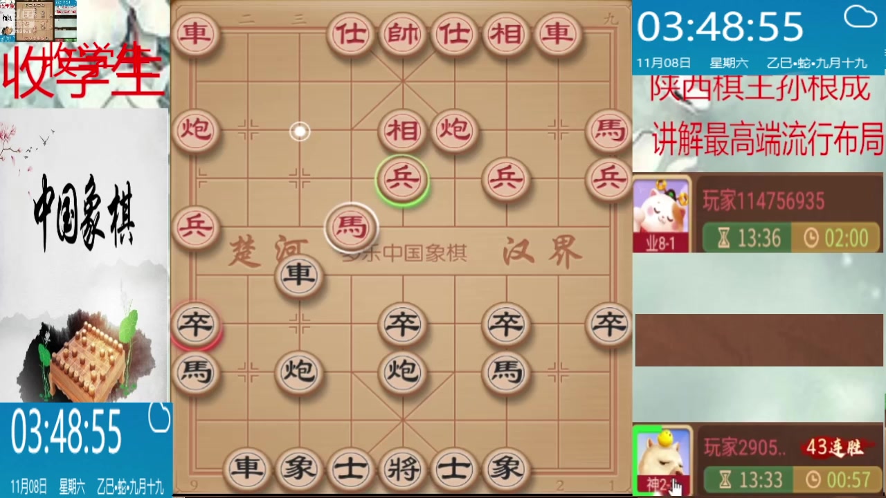 【2025-11-08 03点场】日月轮回888：巅峰布局全能大师