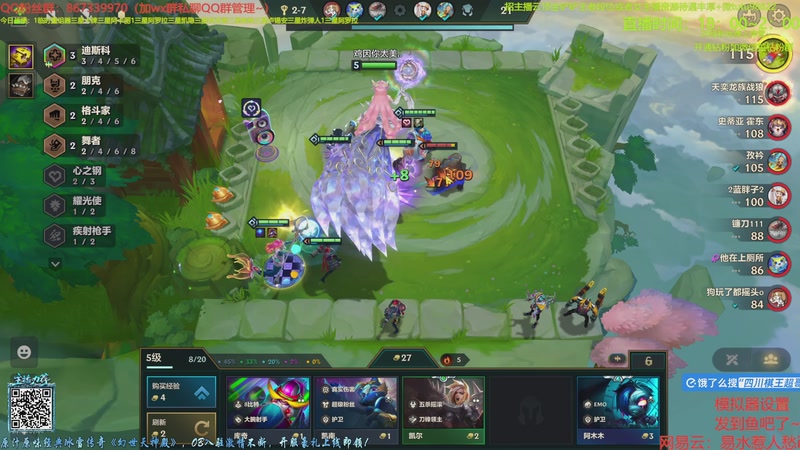 【2025-11-08 20点场】四川棋王超哥：一万八千层四十七心之刚三星五费！！