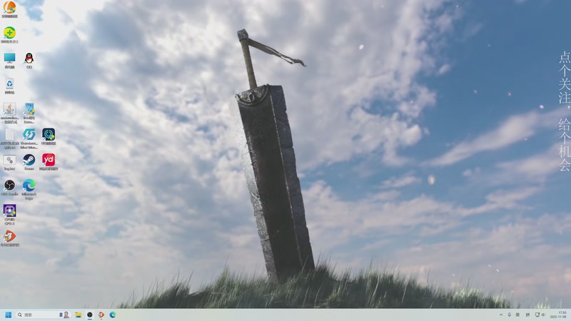 【2025-11-08 17点场】凡尘困：肉鸽游戏 看就完了