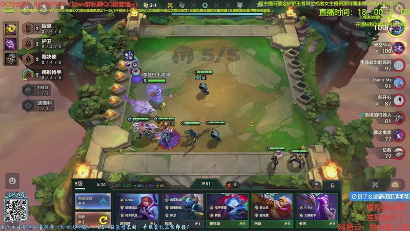 【2025-11-08 06点场】四川棋王超哥：一万八千层四十七心之刚三星五费！！